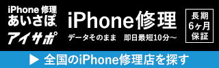 Iphone support 320 100